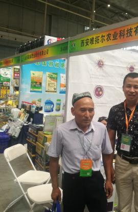 唯拓爾公司首次參加新(xīn)疆農博會助力中(zhōng)國一帶一路