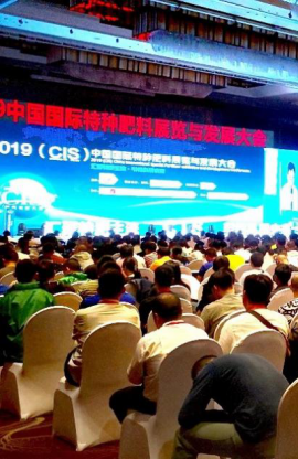 唯拓爾出席2019CIS中(zhōng)國國際特種肥料展覽與發展大會