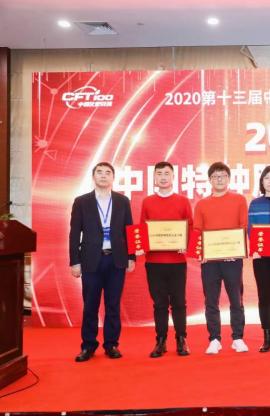 唯拓爾集團公司榮獲“2020中(zhōng)國特種肥料企業50強”