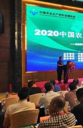 唯拓爾受邀參加“中(zhōng)農協會第五屆理事會第五次會議暨2020中(zhōng)國農資行業創新(xīn)發展
